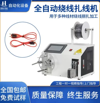 Wire Winding & Tying Machine Semi-Auto/Auto Power Cable Coil Winder
