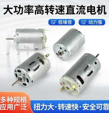 Kuicc Power Micro DC Brushed Motor 370/380/390 High-Speed Small Motor for Cars, Boats, Airplane Models, and Toys