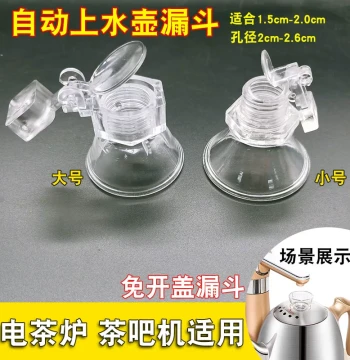 Fully Automatic Water Filling Kettle Accessories Universal Lid-Free Water Filling Kettle Lid Funnel Nut Tea Set Kettle Cap