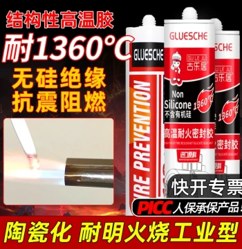 High-Temperature Resistant Sealant 500°C Fireproof Flame-Retardant Fixed Boiler Glass Silicone Adhesive Fire-Resistant 2000°C Structural Glue