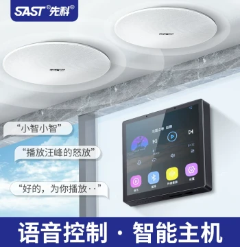 SAST G7 Whole-House Smart Home Ceiling Speaker System with Family Background Music Controller and Embedded Installation Kit
