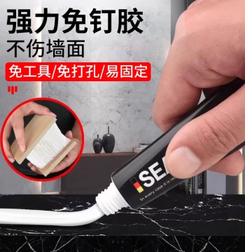 Nail-Free Strong Adhesive, Waterproof & Mildew-Proof Glass Glue, No-Drill Home Bathroom Tile White Wall Sealant