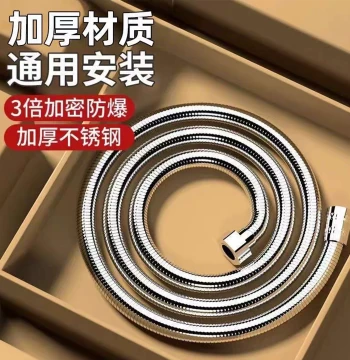 Explosion-Proof Shower Hose for Bathroom, Water Heater Spray Head Connection Pipe, Stainless Steel Water Pipe, Universal Accessories