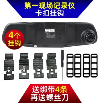 First Scene D261 Rearview Mirror Dash Cam Fixing Clip Hook V8000 Accessories Strap Rubber Band