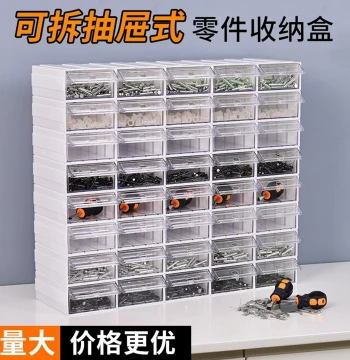 Zhengdong Combination Drawer-Type Parts Storage Box, Plastic Component Box, Hardware Accessories Box, Screw Tool Organizer