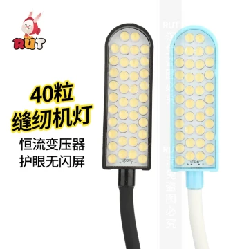40 LED Beads RUT Sewing Machine Dedicated Lighting Lamp Computerized Flatbed Overlock Machine Industrial Garment Factory LED Eye-Protection Light