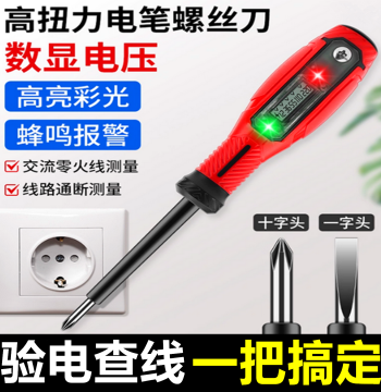 2026 Neon Tube LED Electrician Specialized Multi-Function Smart Voltage Tester Pen for Broken Wires and Leakage Detection, Top 10 Brands New Model