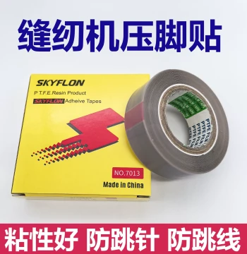Sewing Machine Presser Foot Tape High-Temperature Adhesive Cloth Imported Rubber Base Trimming Overlocking Sealing Machine Bottom Glue