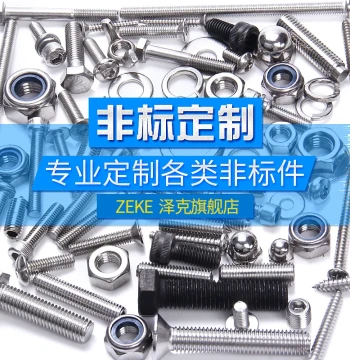 Custom Fasteners: Screws, Nuts, Bolts, and Threaded Rods Made to Order from Drawings or Samples