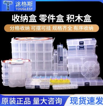 Component Box Transparent Plastic Box Small Screw Storage Box Hardware Storage Box Tool Electronic Parts Box with Lid