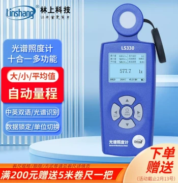 Linshang Spectral Color Temperature Lux Meter High Precision Plant Light Brightness Tester Color Temperature Meter Photometer LS330