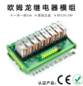 Omron G2R-1 Relay Module PLC Intermediate Relay 12/24V Signal Isolation Amplifier Board BMZ