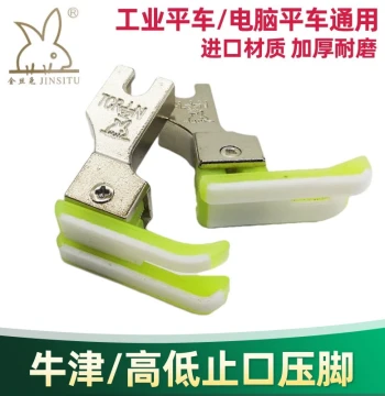 Computerized Flatbed Sewing Machine High/Low Presser Foot, Oxford Plastic Import Topstitch Edge Guide TCRTCL 0.1/0.2 Presser Foot Sole
