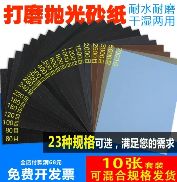 Wear-Resistant Wet Sandpaper Set - 60-7000 Grit for Antiques, Wall Paint, and Woodworking, Coarse to Fine Grain