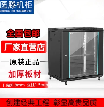 TOTEN W65/W66 Wall-Mounted Thickened Home Network Cabinet 6U/12U/15U, 0.5m Depth 450mm/600mm Deep, Small Cabinet for Amplifier, Router, Switch, and Computer