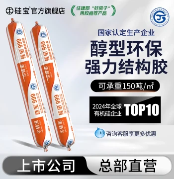 Guibao 999 Neutral Silicone Alcohol-Type Structural Adhesive for Tiles, Strong Wall Panel Bonding, High Viscosity Sealant
