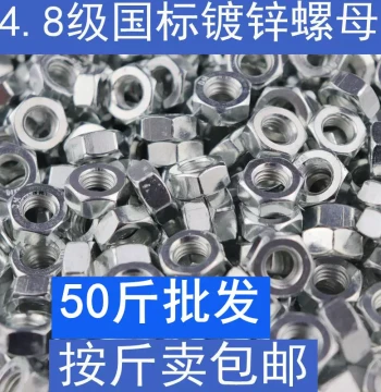 Grade 4.8 Galvanized Hex Nut, M3/M4/M5/M6/M8/M10/M12/M14/M16/M18/M20, 50 lbs Free Shipping