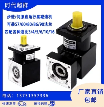 Right-Angle Planetary Gear Reducer, Compatible with 57/86 Stepper Motors and 60 Servo Motors, Alternative to Worm Gear