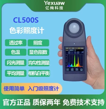 Color Illuminance Meter, High-Precision Photography Lighting Lamp CRI and Color Temperature Tester, Light Meter CL500S