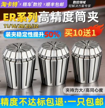 ER20 High-Precision Collet Elastic Engraving Machine Fixture Spring CNC Tool Holder ER40 8 11 16 32 Chuck