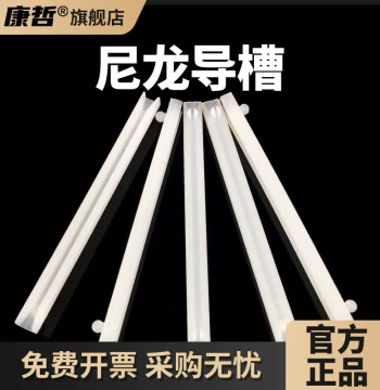 KAZH Nylon Guide Rail for PCB Boards, Plastic Card Slot, Circuit Board Fastener, Low-Voltage Box Rail, Long Fixing Strip CG350