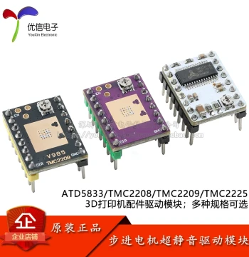 ATD5833/TMC2225/2208/2209 Ultra-Quiet Stepper Motor Driver Modules for 3D Printer Accessories