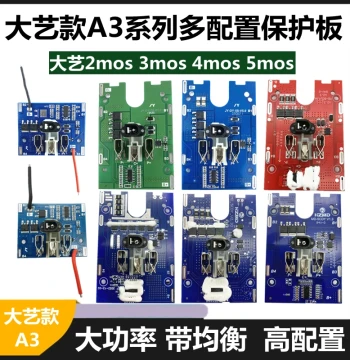 Battery Protection Board with Balancing for Dayi A3 New Model, Compatible with 5/10/15 Cells of 18650 Batteries, Ultra-High Power Control Board