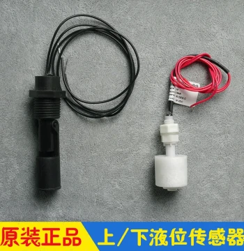 Wangchang Plate Processor Accessories: Level Sensor, Inductor, Level Switch - Compatible with Tianyin, Huqiu, Xizhuo Plate Processors