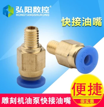 Engraving Machine Oil Nozzle Quick-Connect Manual Lubrication Pump