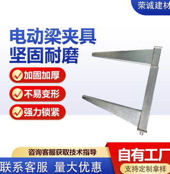 New Electric Beam Clamp Fastener Construction Step Tightener Roof Beam Square Column Formwork Reinforcement Automatic Locking Beam Clip