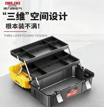 DELIXI ELECTRIC Tool Box, Industrial Grade Home Use Set, Multi-Function Hardware Art Box, Multi-Layer Foldable Storage Container