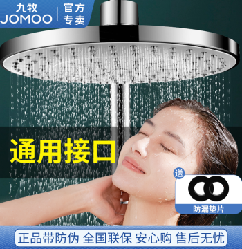 JOMOO Bathroom Shower Head, Top Spray Sunflower Shower, Pressurized Rainfall Large Shower Head for Bathing