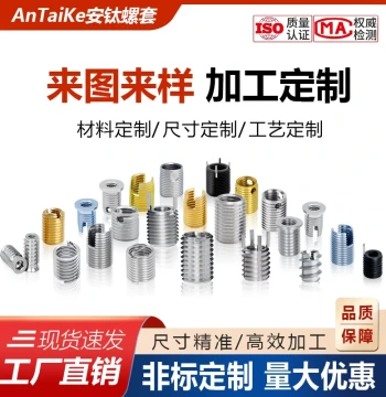 Fasteners Threaded Inserts Nuts Non-Standard Customization Custom Processing Based on Drawings or Samples