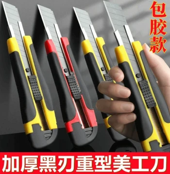 German Imported Utility Knife Black Blade Thickened Stainless Steel Wallpaper Cutter Durable Industrial Utility Knife Express Delivery Knife Paper Cutter