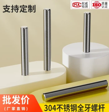 304 Stainless Steel Threaded Rod, Full Thread Screw Rod M4 M5 M6 M8 M10 M12 M14 M16 M18 M20 M24