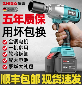 Electric Impact Wrench with High Torque, Industrial-Grade Brushless Air Cannon Socket Adapter, Lithium-Impact Auto Repair Tool