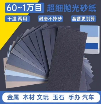 Ultra-Fine Dry and Wet Sanding Polishing Sandpaper Set, Wear-Resistant for Walls, Wood, Collectibles, and Figures, 2000 Grit