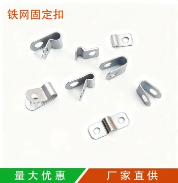 Galvanized U-Clip Fence Fastener - Wire Mesh Guard Rail Locking Clamp