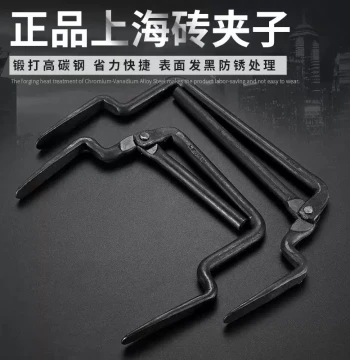Shanghai Brick Clamp Collection New Brick Clamping Artifact Multi-function Brick Clamp Small Red Brick Card Moving Brick Unloading Brick Lifting Brick Head Clamp