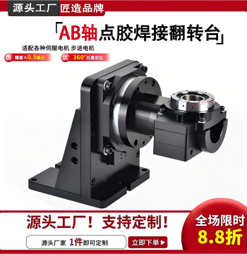Laser Dispensing Welding Rotary Worktable Multi-Axis Hollow Rotary Platform Five-Axis Rotary Table AB Axis Rotary Platform