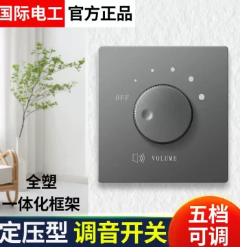 Constant Voltage Audio Tuning Switch Sound Adjustment Knob Speaker Regulator Background Music Volume Control Switch