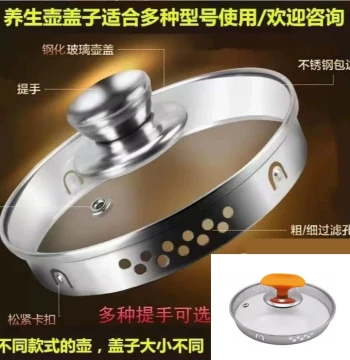Universal Health Pot Lid Accessories: Stainless Steel Glass Filter Lid, Constant Temperature Cup Lid, Original Electric Glass Lid