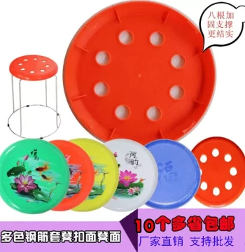 Round Stool Seat Panel Steel Reinforced Stool Top Plastic Stool Top Eight-Hole Snap Carpet Stool Top Stool Accessory Sitting Surface