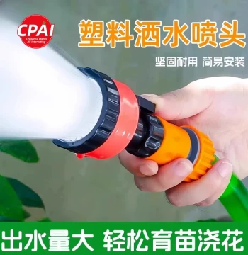 Garden Sprinkler Head Mist Spray Nozzle for Flowers and Vegetables