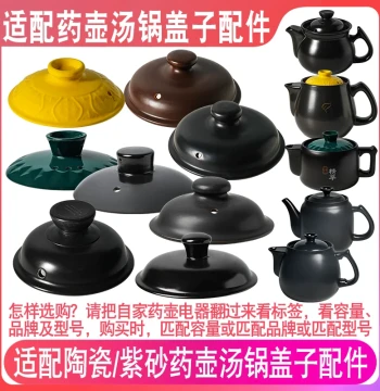 Universal Lid for Health Pot, Herbal Decoction Pot, Electric Clay Pot, Ceramic Jar, Sand Pot Lid Accessory