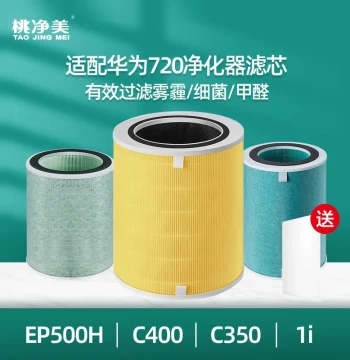 Compatible with Huawei 720 Air Purifier KJ500F-EP500H Filter Net C400 Filter 3501i Pro 3S
