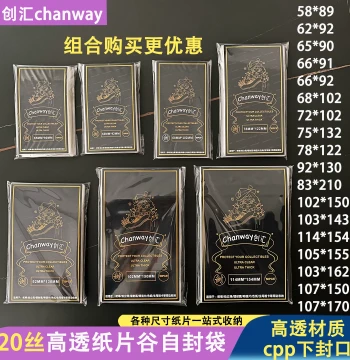 Chanway Instant Camera High-Transparency Storage Bag, Postcard Protective Sleeve, CPP 20 Micron Bottom-Seal Self-Adhesive Bag for Small Cards