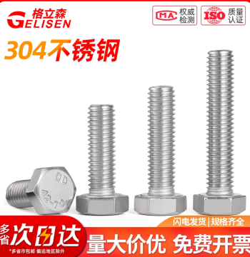 304 Stainless Steel External Hexagon Head Bolts Fasteners M3 M4 M5 M6 M8 M10 M12 M16 M20 M24