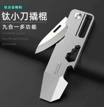 Titanium Alloy Multi-Function Folding Knife Keychain, Mini Package Opening Tool, Bottle Opener, Small Crowbar EDC