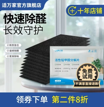 Formaldehyde Removal Tablets, Active Manganese Decomposition Sheets, Powerful Odor Eliminator for New Homes, Quick Move-In Solution